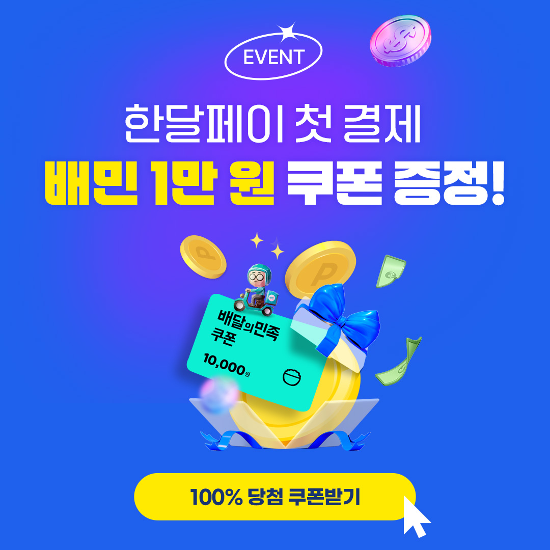 스타벅스 1만원