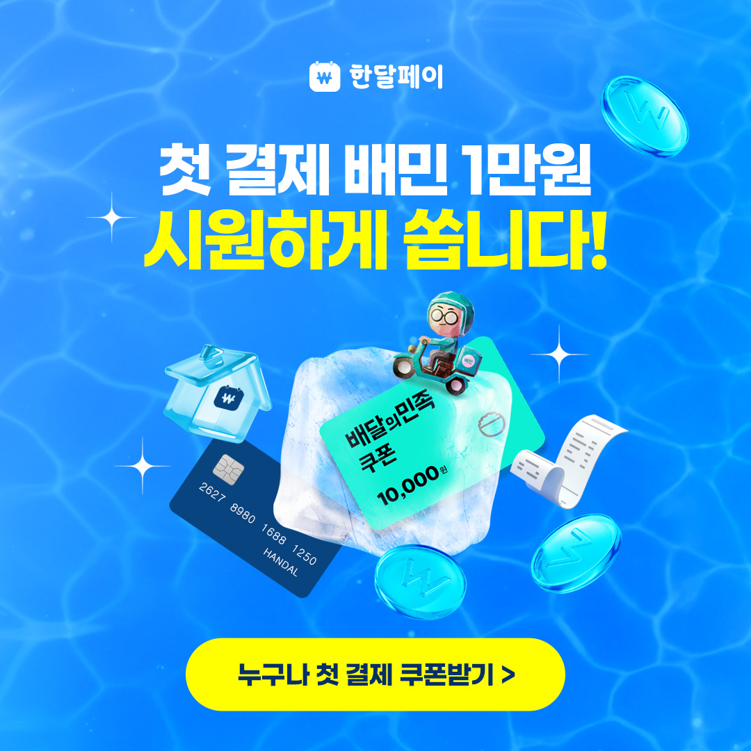 스타벅스 1만원